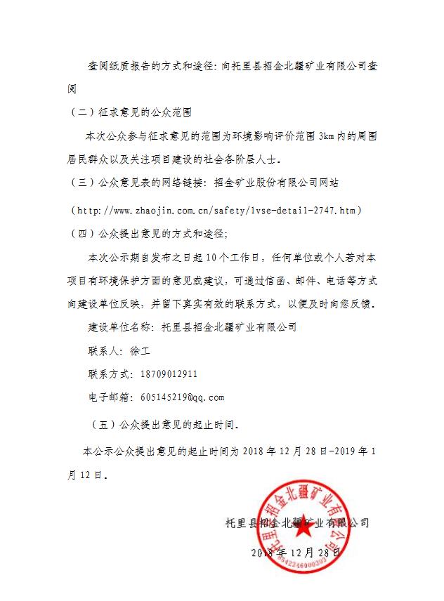 托县招聘_2014年厦门市翔安区幼儿园新任教师委托面试通知(3)