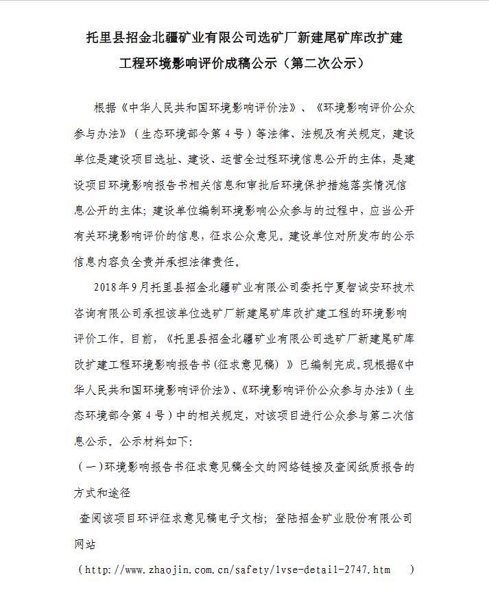 托县招聘_2014年厦门市翔安区幼儿园新任教师委托面试通知(4)