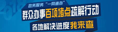 https://tousu.www.gov.cn/zwfw/index.htm