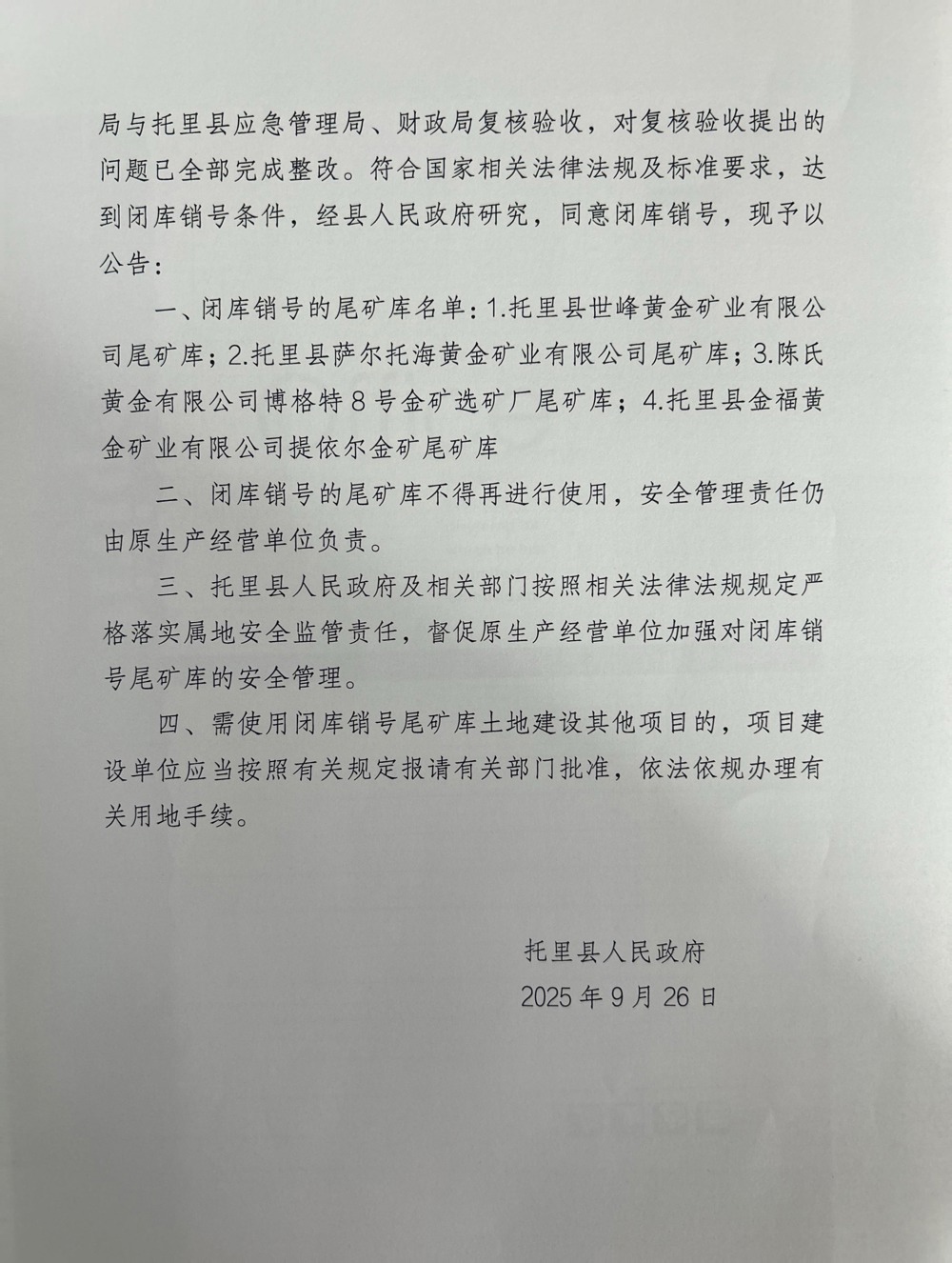 4、公告次页