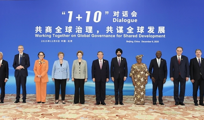 李强同主要国际经济组织负责人举行“1+10”对话会