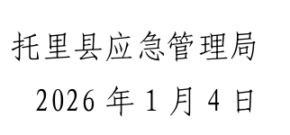 截图_选择区域_20260104153307