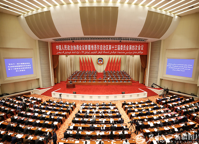 自治区政协十三届四次会议开幕
