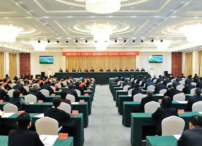 快讯 | 地区党员干部“实干争先年”主题活动总结表彰暨2026年“能力提升年”主题活动动员部署会召开