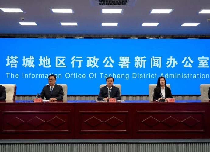 塔城地区绿色矿业高质量发展新闻发布会召开