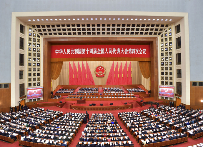 十四届全国人大四次会议举行第二次全体会议 习近平等出席
