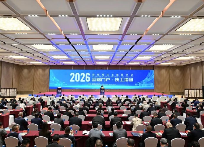 丝路门户·沃土塔城 塔城地区举行土地推介会