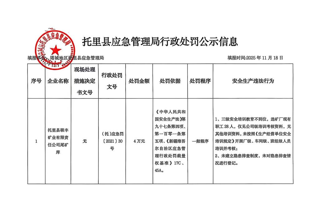 微信图片_20251118121647_14_5