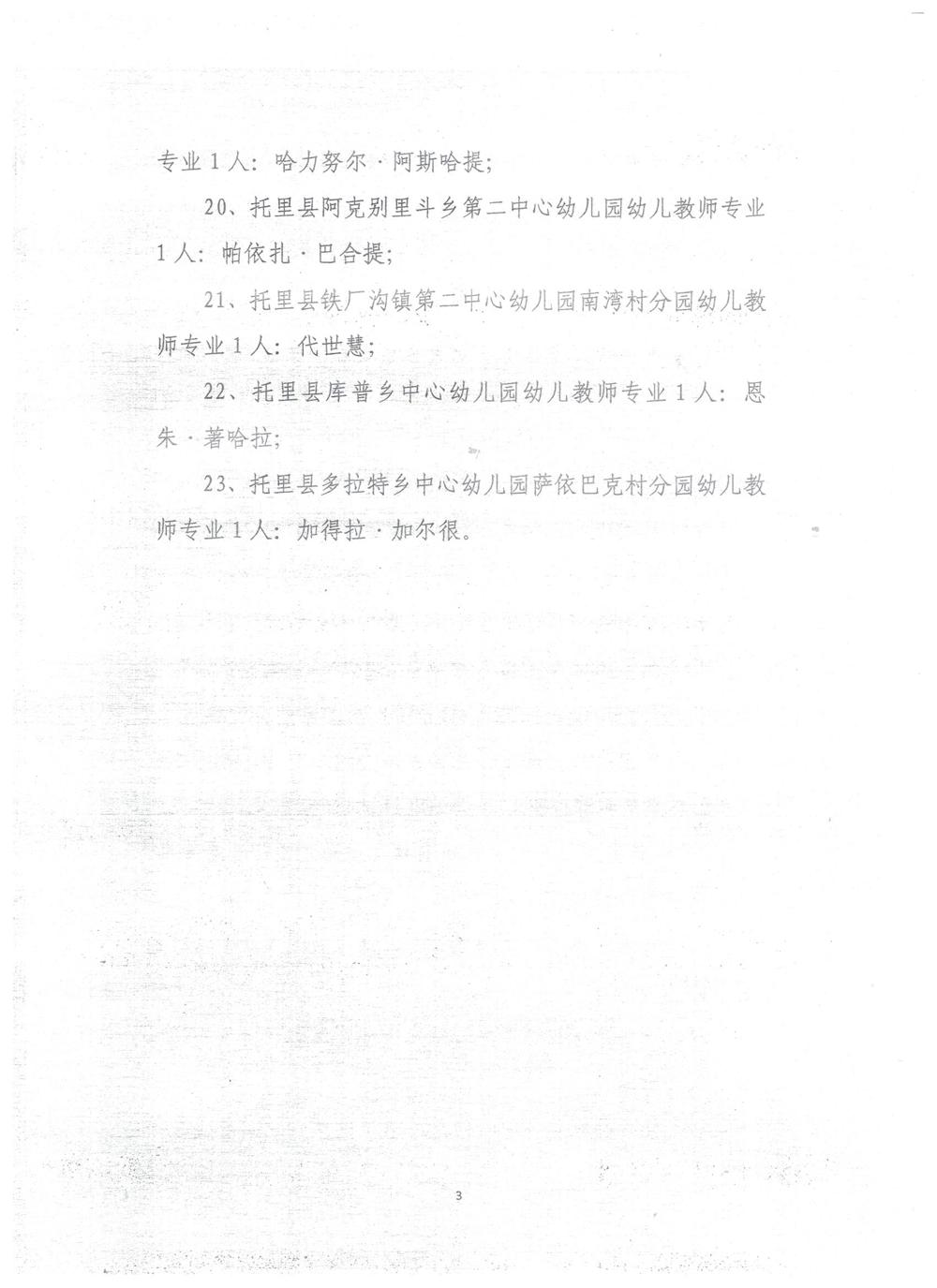 2024年一级教师4