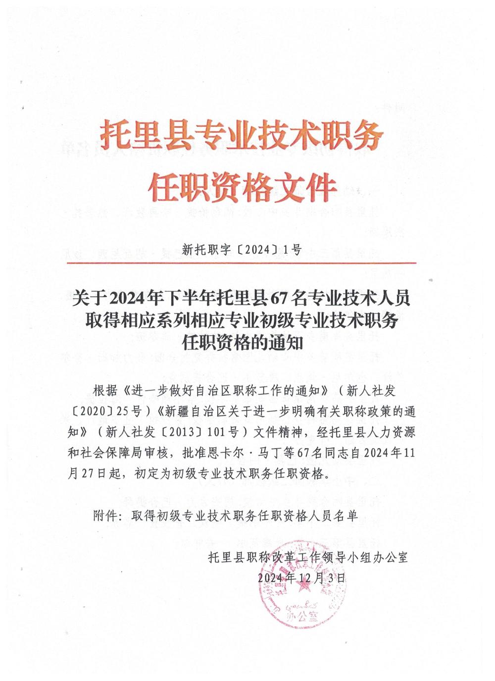 2024年二级教师1