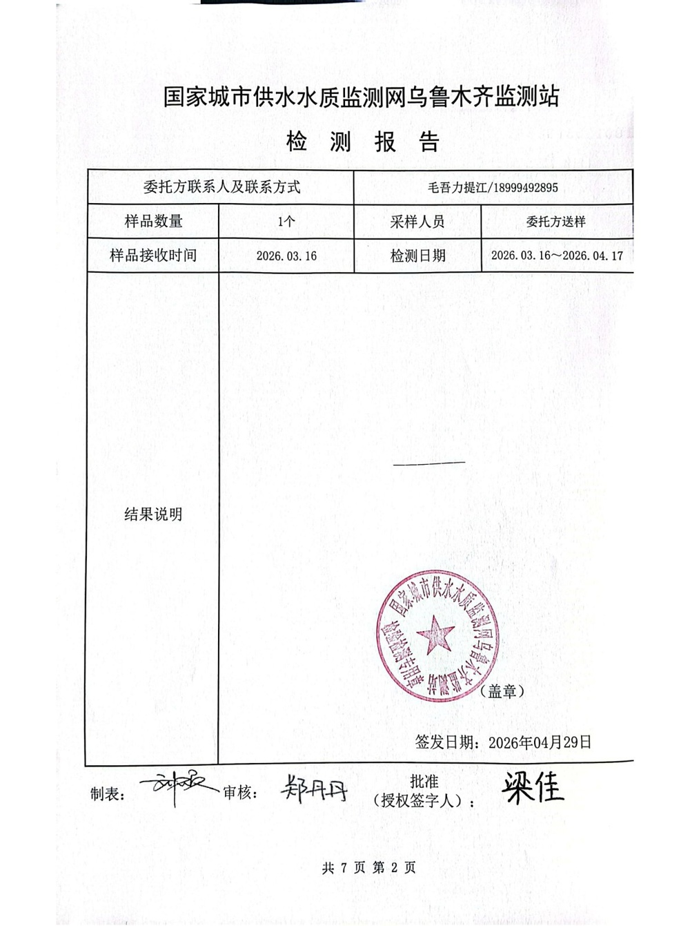 7
