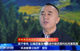 贯彻落实地委扩大会议精神·访谈 | 托里县委副书记、县长达吾列提·帕尔尤拉：实干争先 以高质量发展推进中国式现代化托里实践