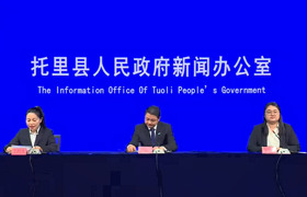 托里县召开养老服务体系建设新闻发布会